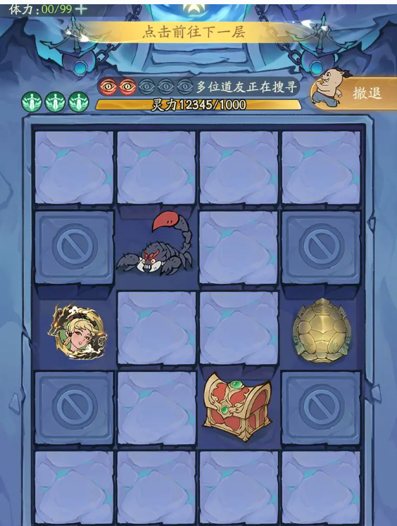 寻道大千官服
