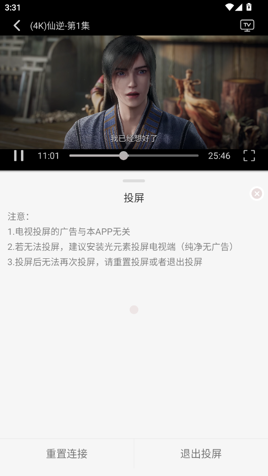 若雪4k最新版本