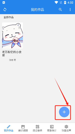 锦鲤写作app