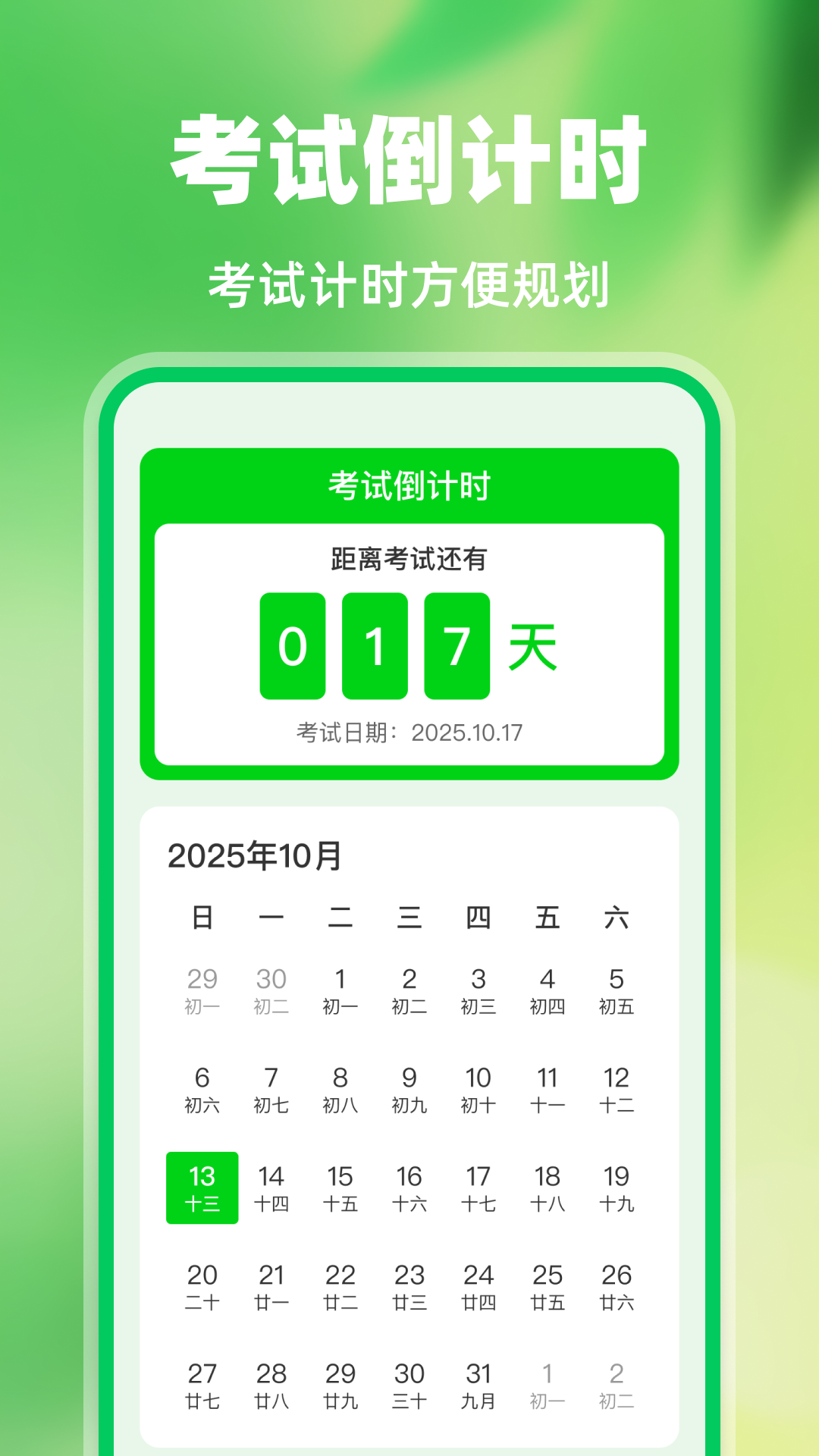 医护考试宝典app