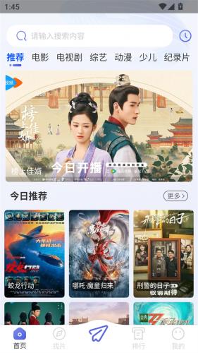 火鸟影视app