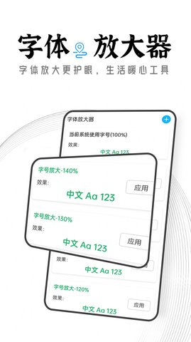 季季大象大字版app