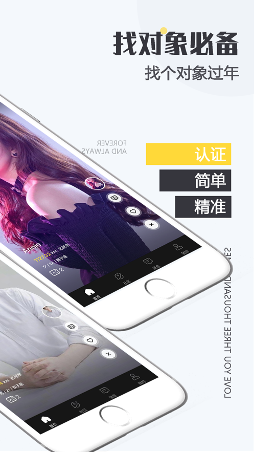 Uik聊天软件