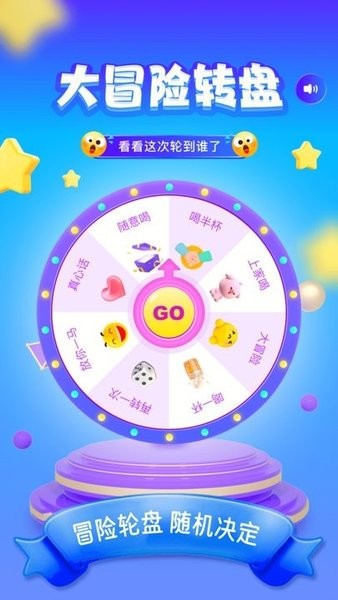 摸鱼大转盘app