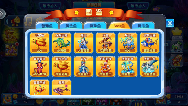 众娱捕鱼