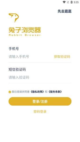 兔子浏览器最新版本