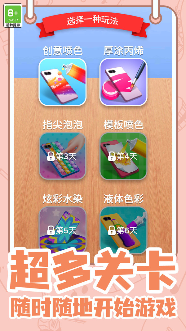 我的小可爱游戏