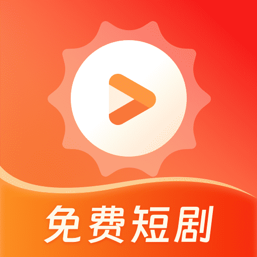心晴免费短剧app