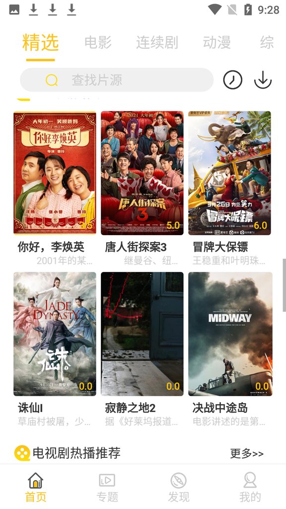新大陆影视