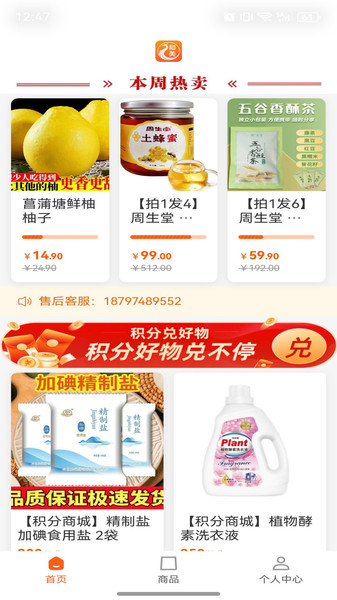 和美乡村甄选app