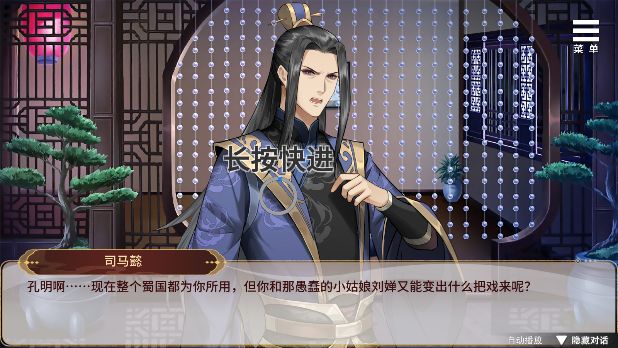刘禅育成计划游戏