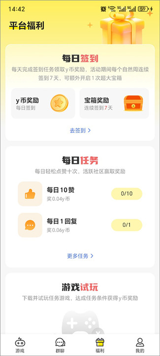 小y游戏盒子