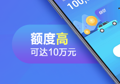快贷借款app版本大全