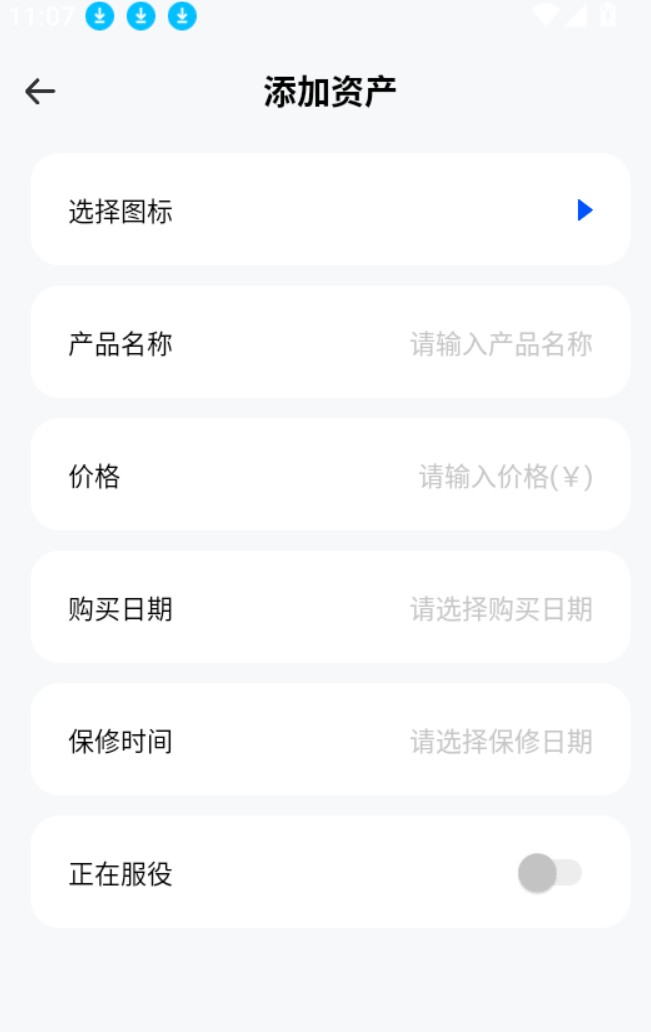 即分期管家app