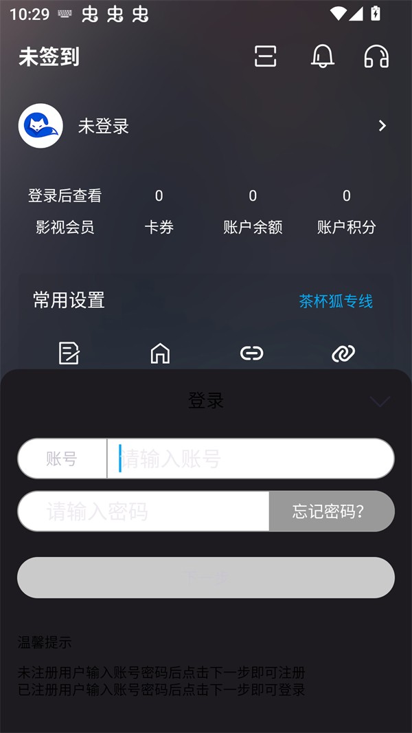 云狐TV