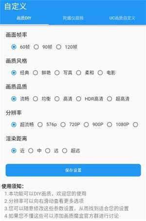 鲨鱼Top画质助手
