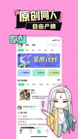 妖姬漫画