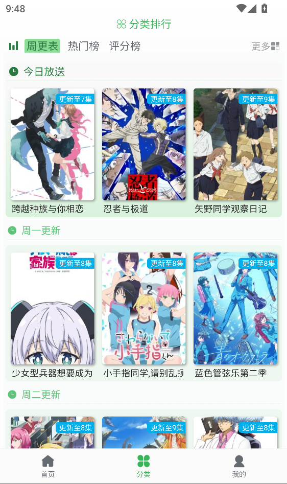 漫岛动漫图2
