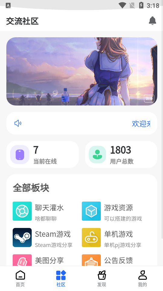 GM游戏社app