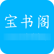 宝书阁app
