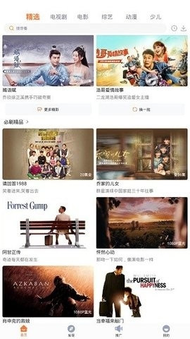流星视频app