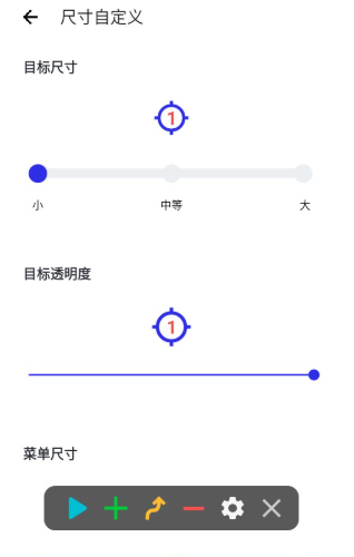 小晴连点器app