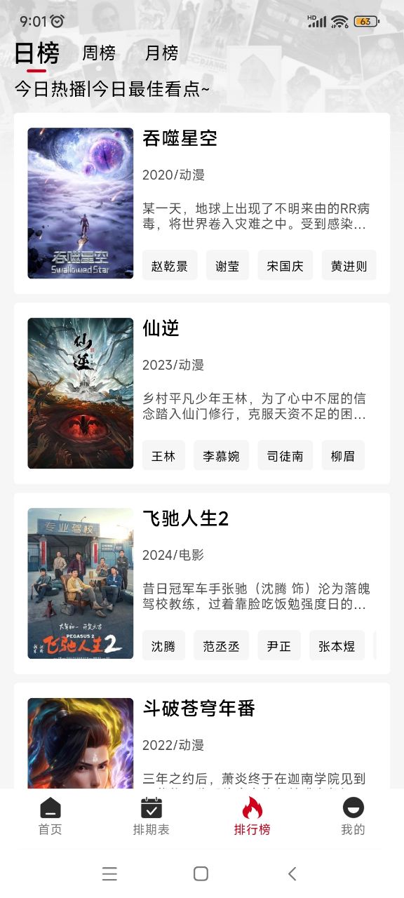 速搜视频最新版去广告