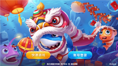 掌心捕鱼极速版