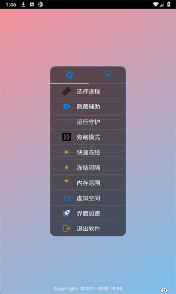 尘埃辅助器最新版