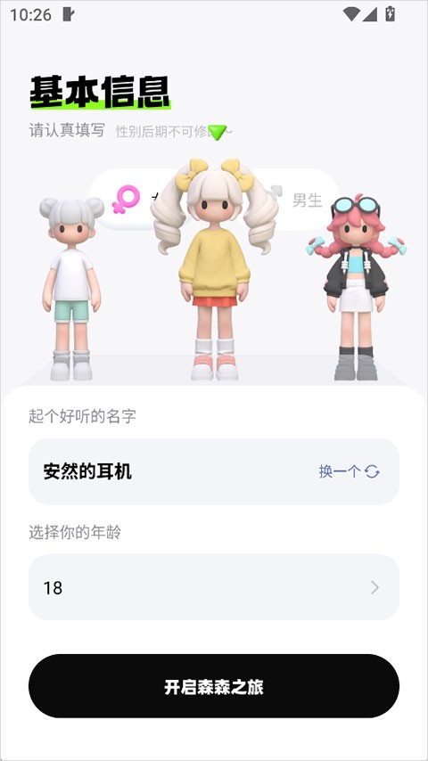 森森社交