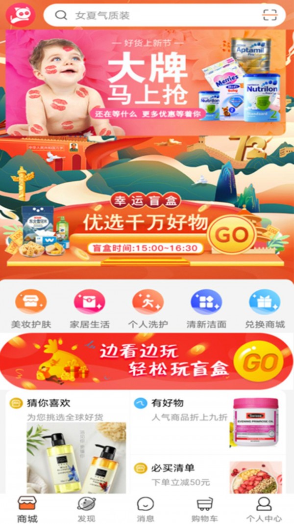 猫果购物app