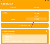 芝麻画质怪兽120帧超高清版