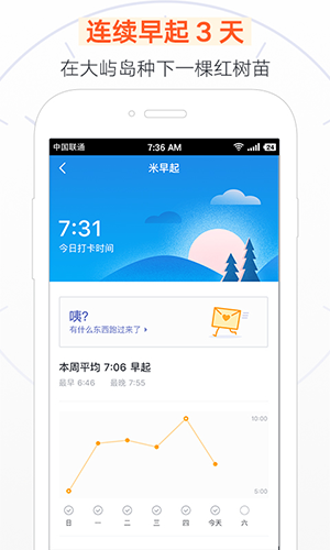 米公益app