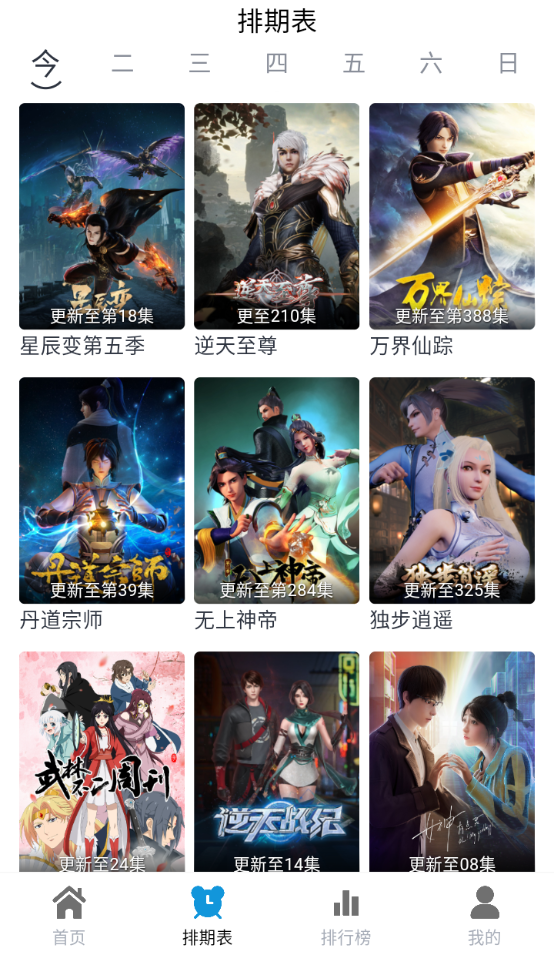 热剧猫X纯净版
