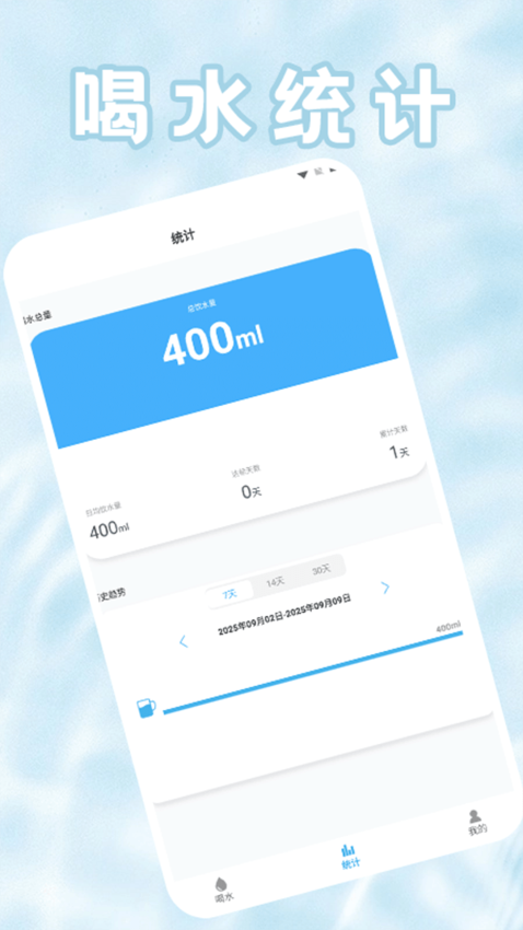 滴水不漏app