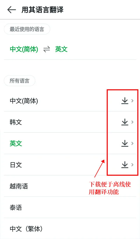 papago中韩翻译