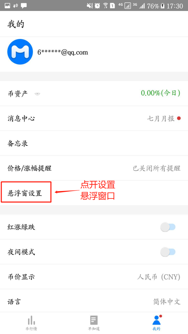 mytoken安卓中文版