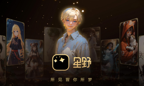 星野免费版