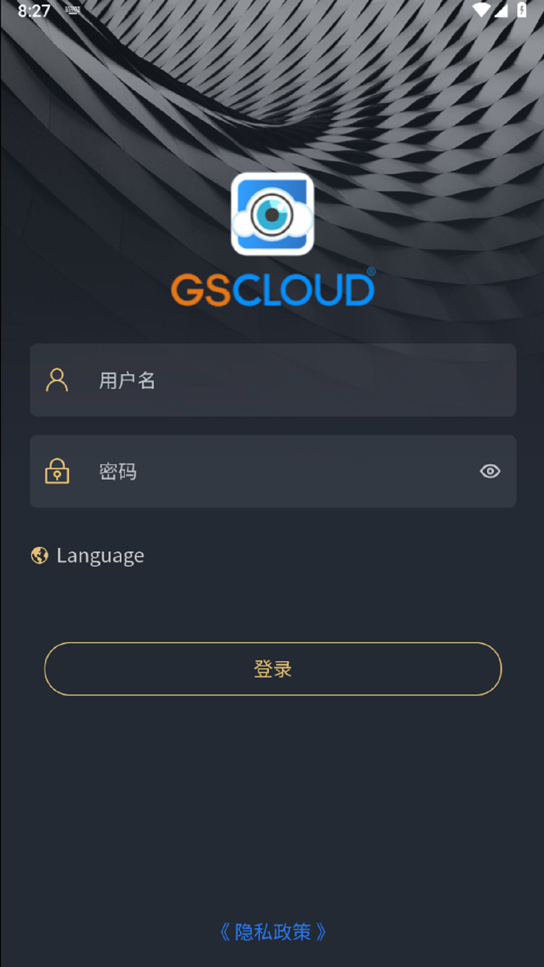 GSCLOUD手机版