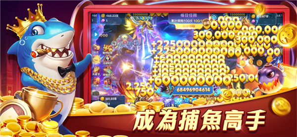 捕鱼大亨网络版