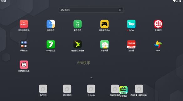 照妖镜最新版