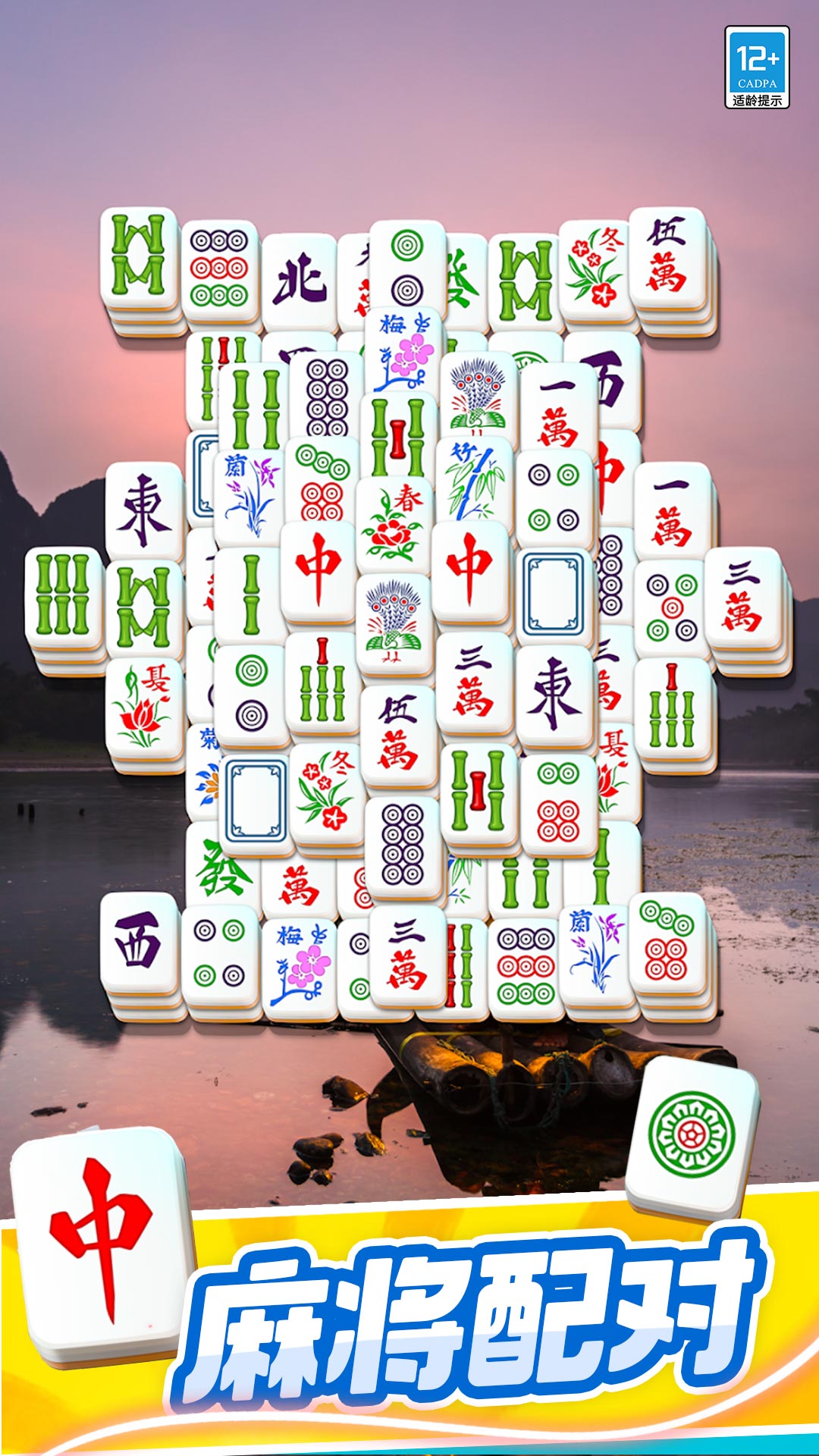 对碰消消消游戏