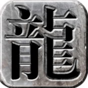 齐天传奇安卓版
