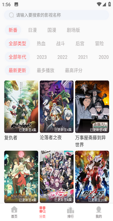 BiuBiu动漫app