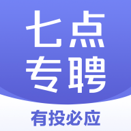 七点专聘官网版