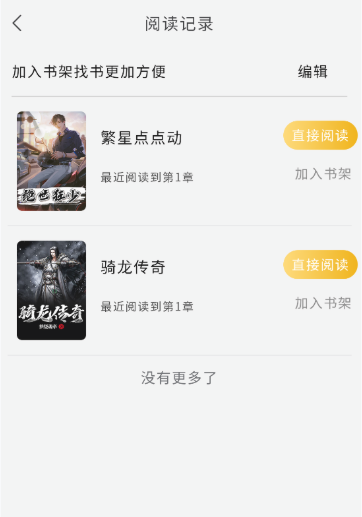 鲤鱼乡小说app