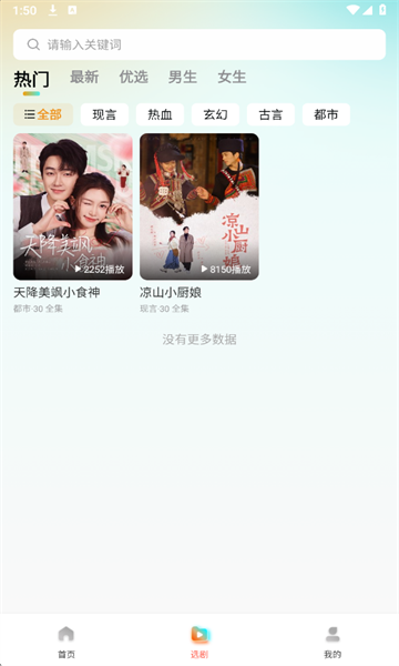 七柚剧场app