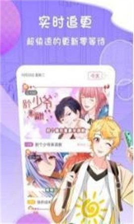 灰司漫画app