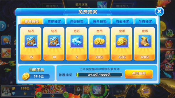 途游捕鱼