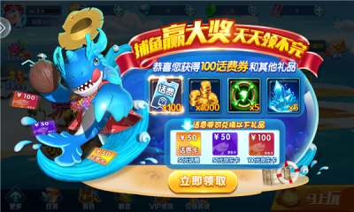 捕鱼奇兵555
